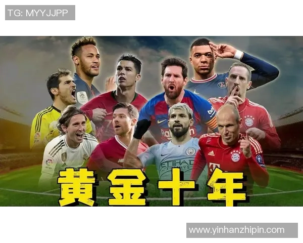 足球明星辉煌成就与荣誉盘点揭示他们的传奇职业生涯